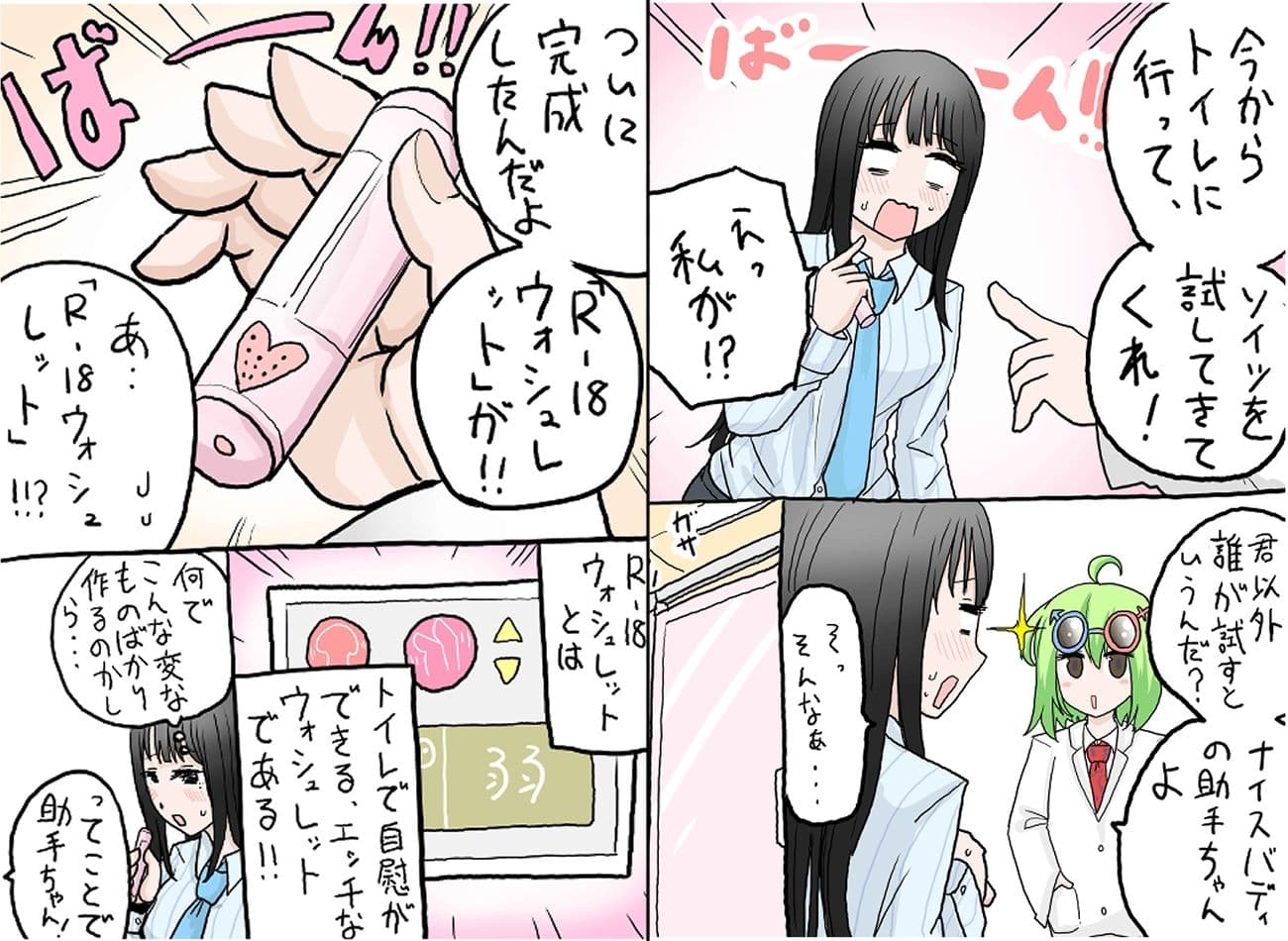 R-18ウォシュレット サンプル 3