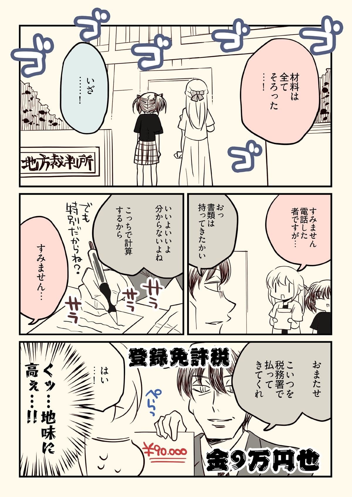 競売でマンションを買った話。2 サンプル 2