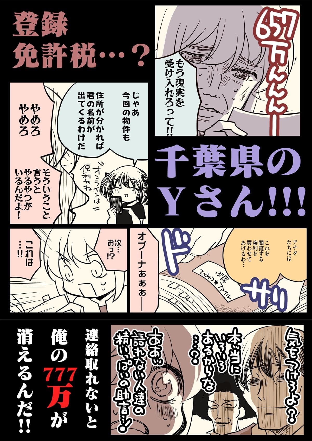 競売でマンションを買った話。2 サンプル 8