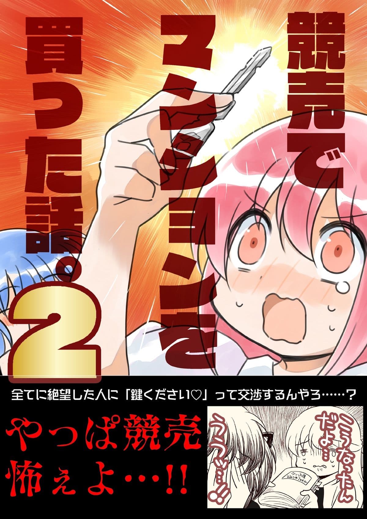 冬コミ新刊4点セット サンプル 2