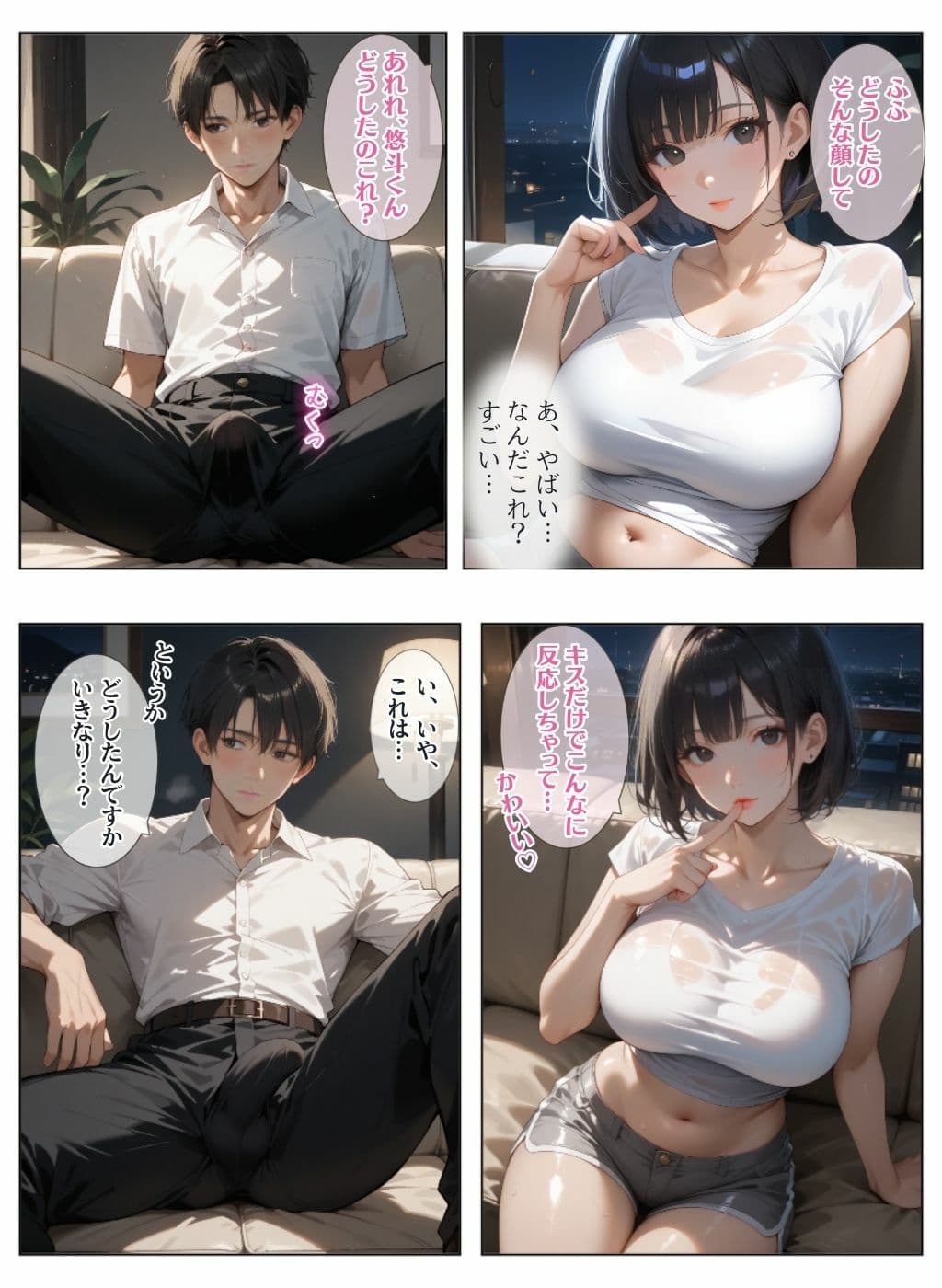 誘惑  彼女のお姉さん サンプル 2