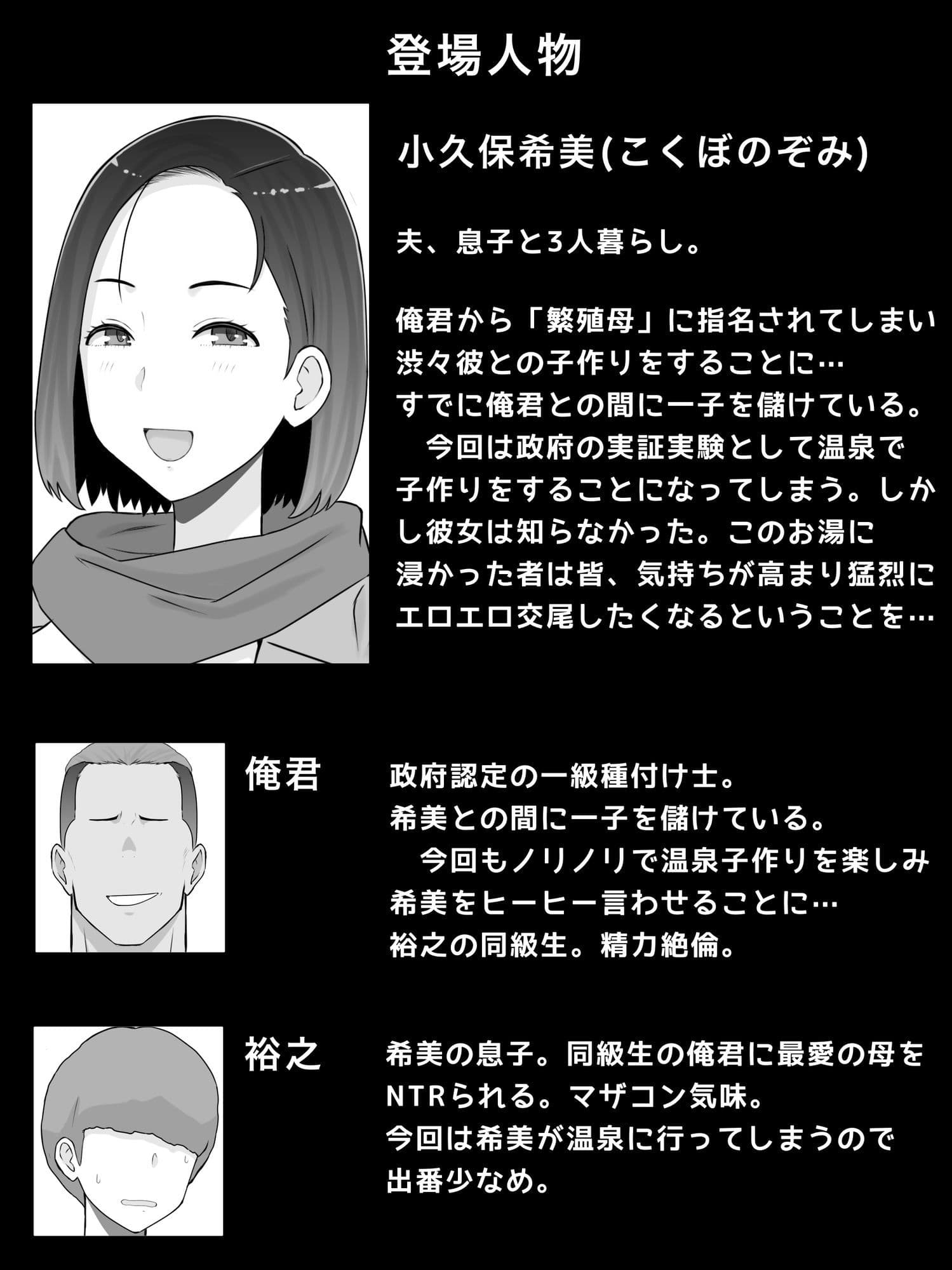 繁殖母4 息子の同級生とエロ温泉で子作りします サンプル 1