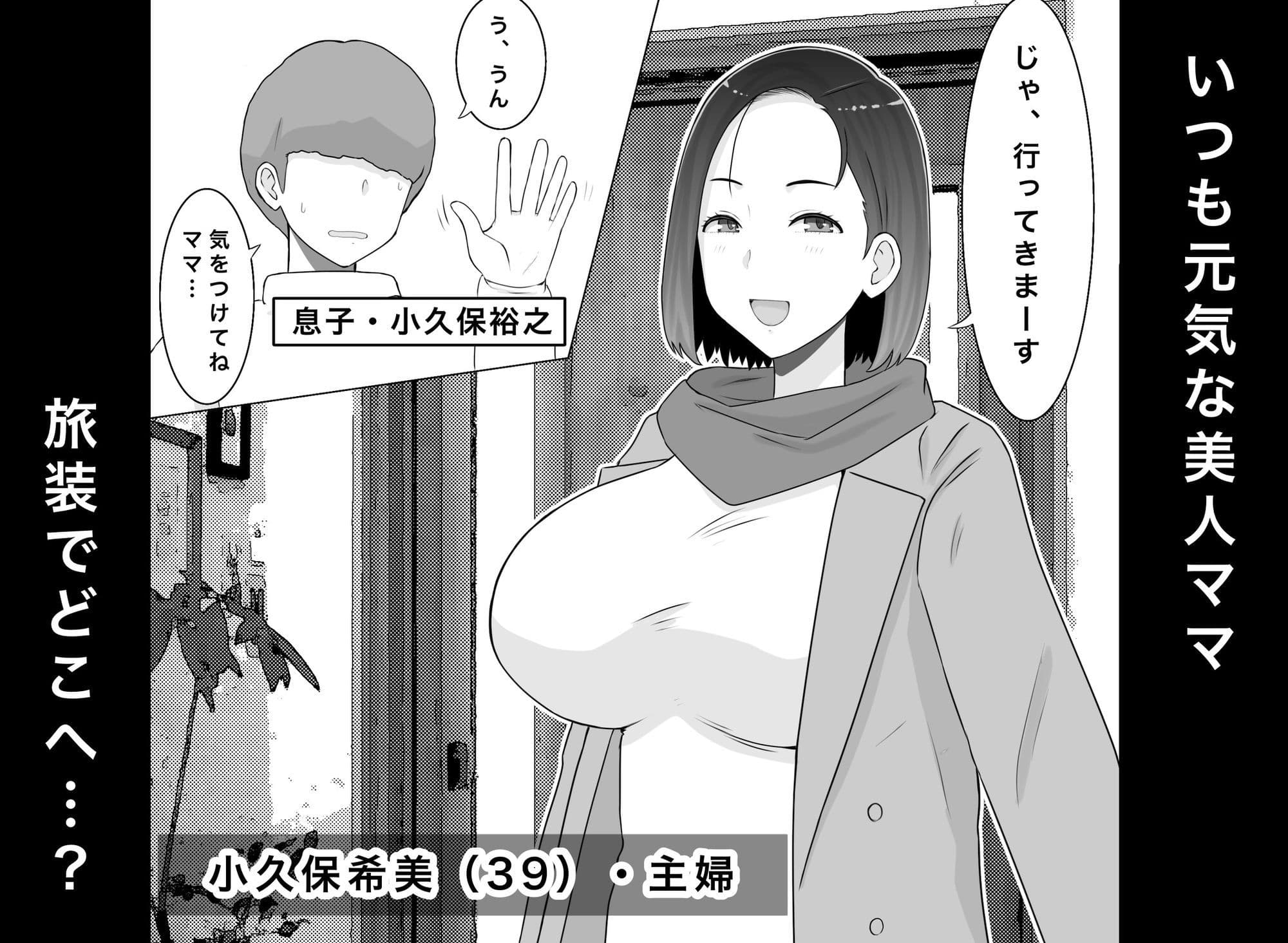 繁殖母4 息子の同級生とエロ温泉で子作りします サンプル 2