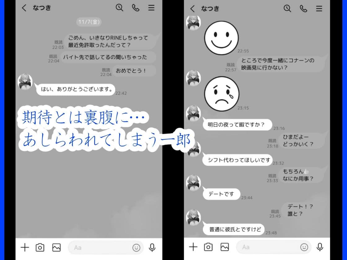 35歳中年アルバイトがバ先の生意気ギャルJKをわからせる話 サンプル 3