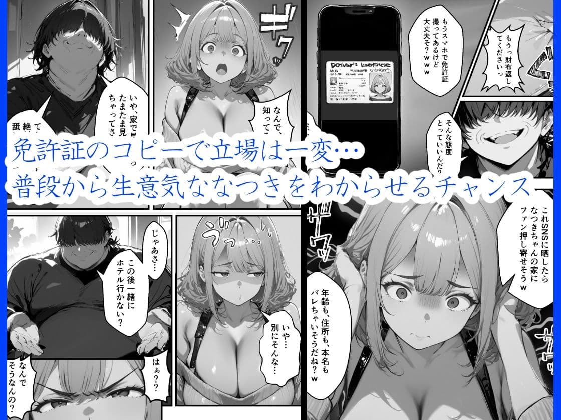 35歳中年アルバイトがバ先の生意気ギャルJKをわからせる話 サンプル 7