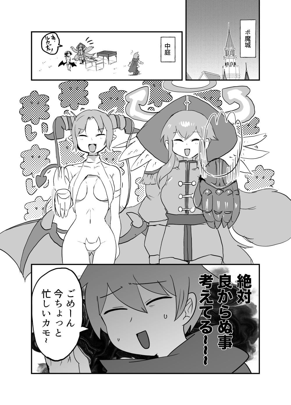 もんむす・くえすと！4コマとエッチなマンガ劇場ネタバレ編2 サンプル 1