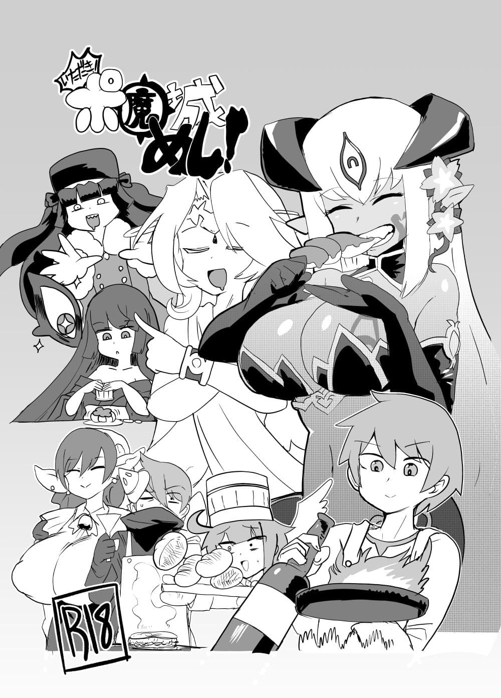 もんむす・くえすと！4コマとエッチなマンガ劇場ネタバレ編2 サンプル 6