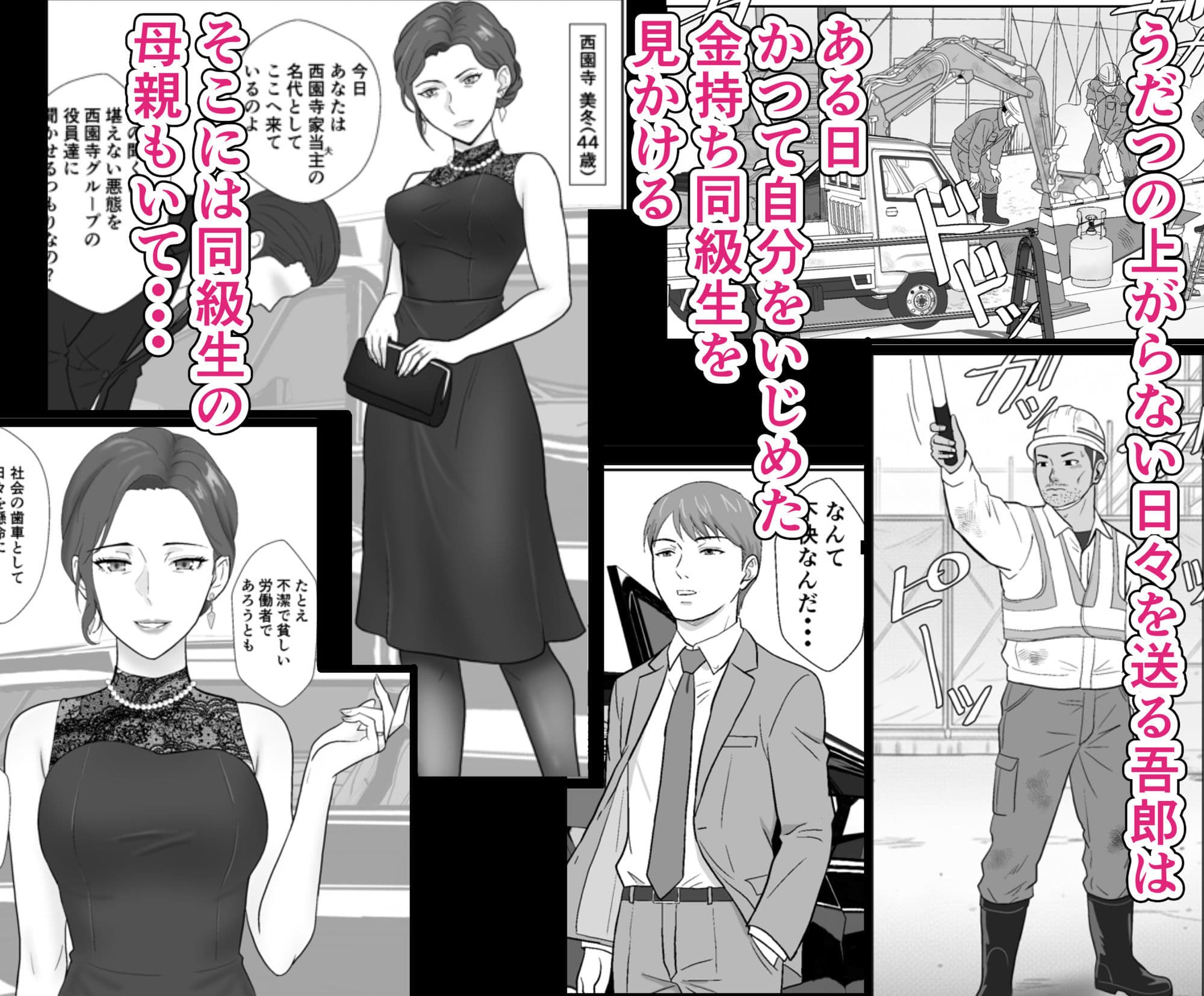 セレブで高飛車なイジメっ子のママを寝取る話 サンプル 1