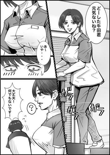 コンビニバイトの人妻とアレした話 サンプル 1