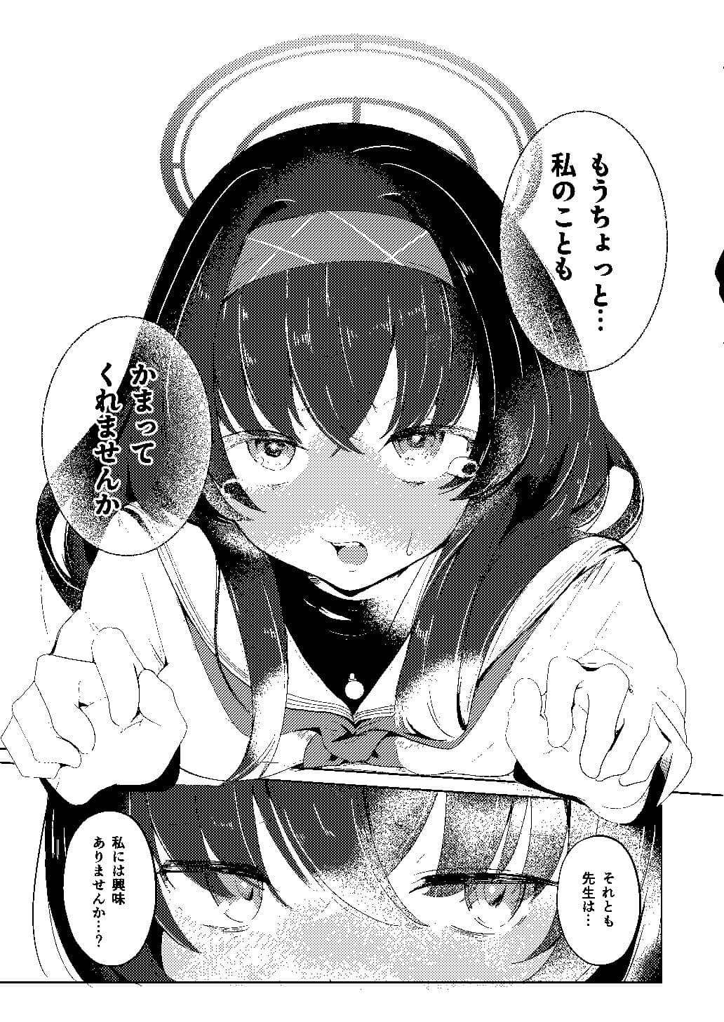 書架の夢から連れ出して サンプル 2