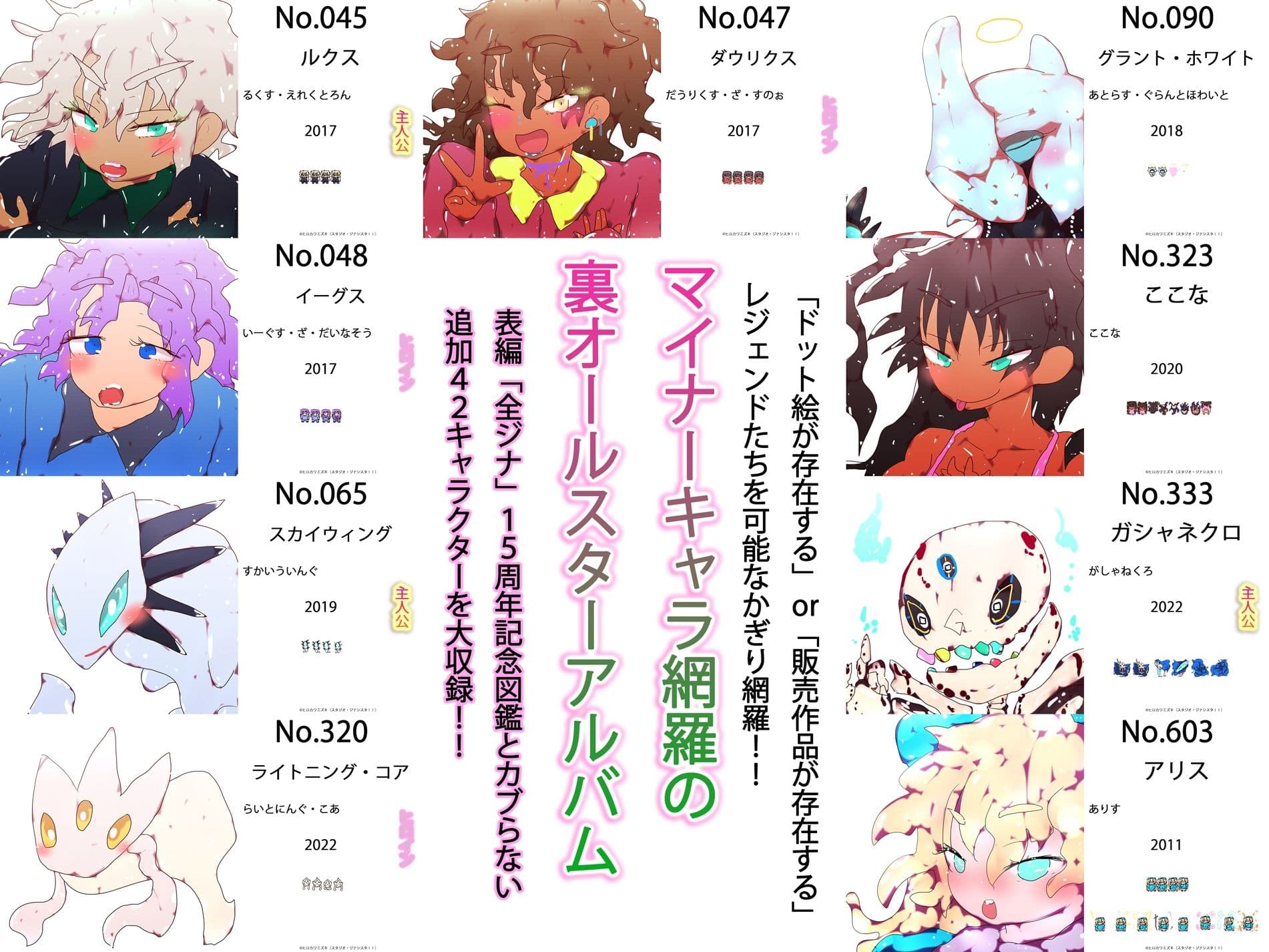 【描き下ろしアリ】裏ジナ全看板娘大図鑑DLC追加コンテンツ付属パッチ補完目録 サンプル 2