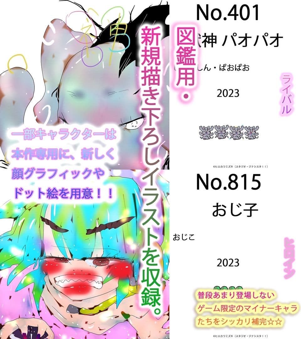 【描き下ろしアリ】裏ジナ全看板娘大図鑑DLC追加コンテンツ付属パッチ補完目録 サンプル 3