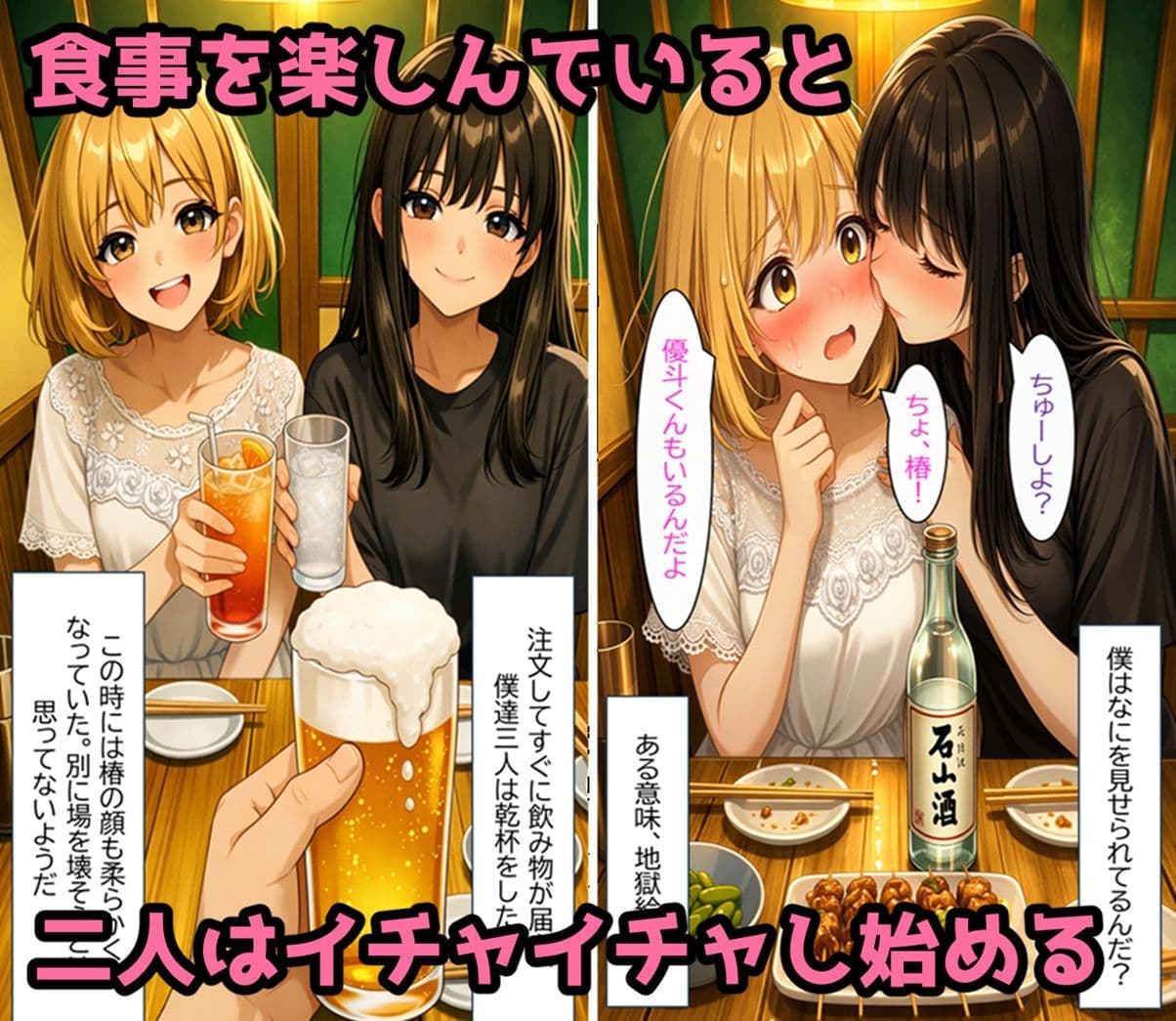 無防備すぎる同級生に、理性が追いつかなかった話 第4話「初デートの……はずが」 サンプル 3