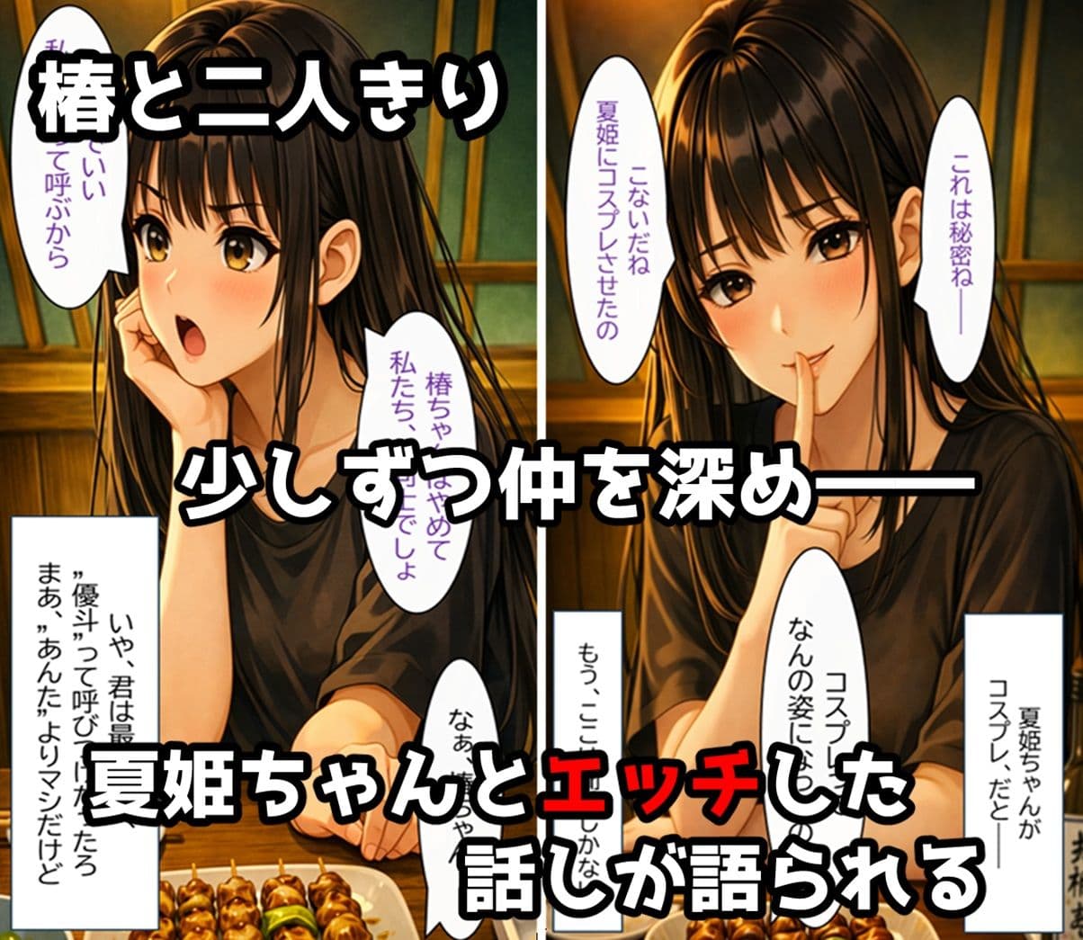 無防備すぎる同級生に、理性が追いつかなかった話 第4話「初デートの……はずが」 サンプル 5