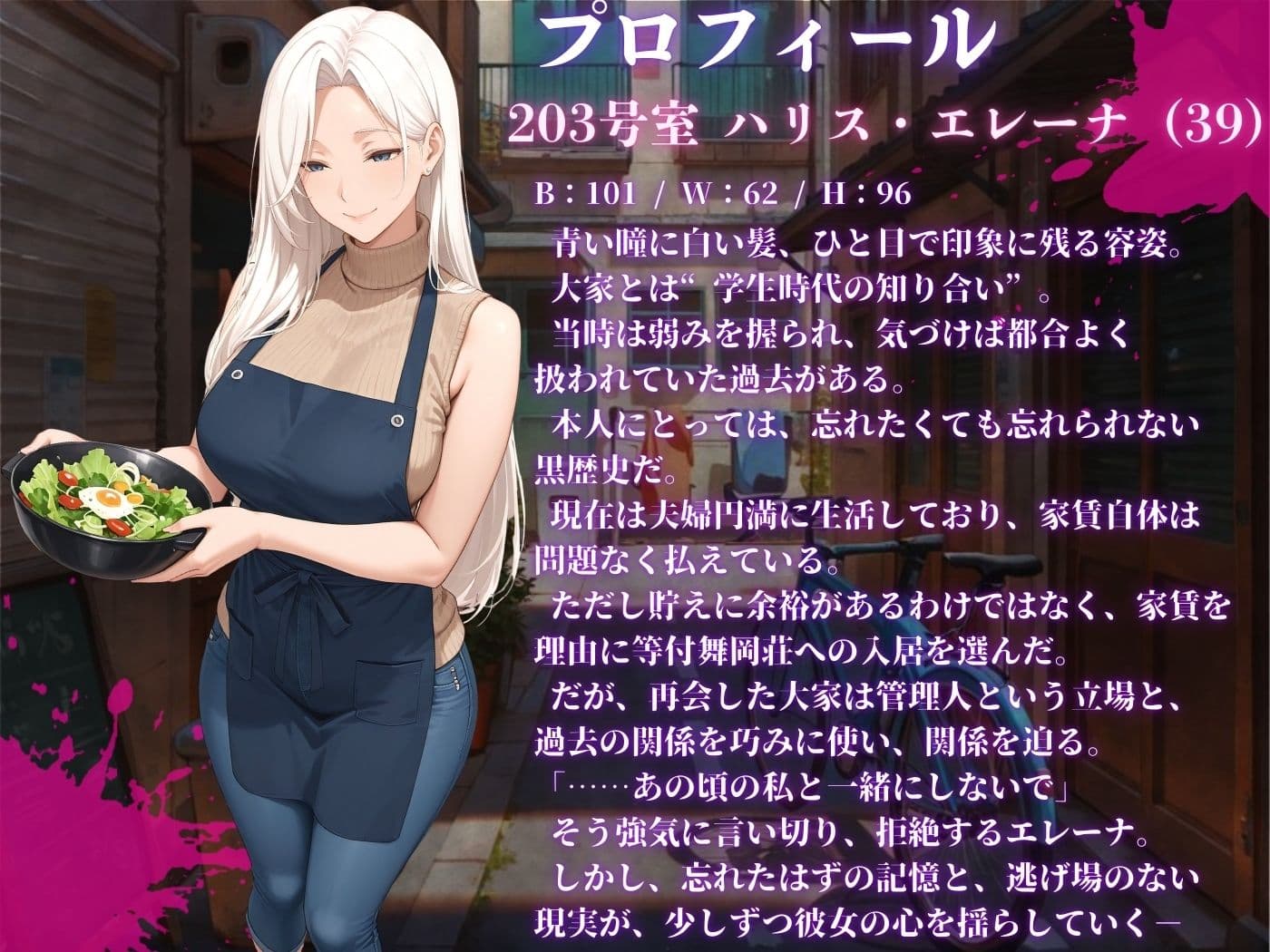 【4K高画質】人妻限定アパート 203号室 ハリス・エレーナ 〜大家のペットになった日編〜 サンプル 2