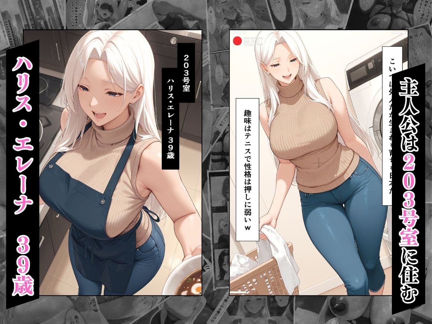 【4K高画質】人妻限定アパート 203号室 ハリス・エレーナ 〜大家のペットになった日編〜 サンプル 3