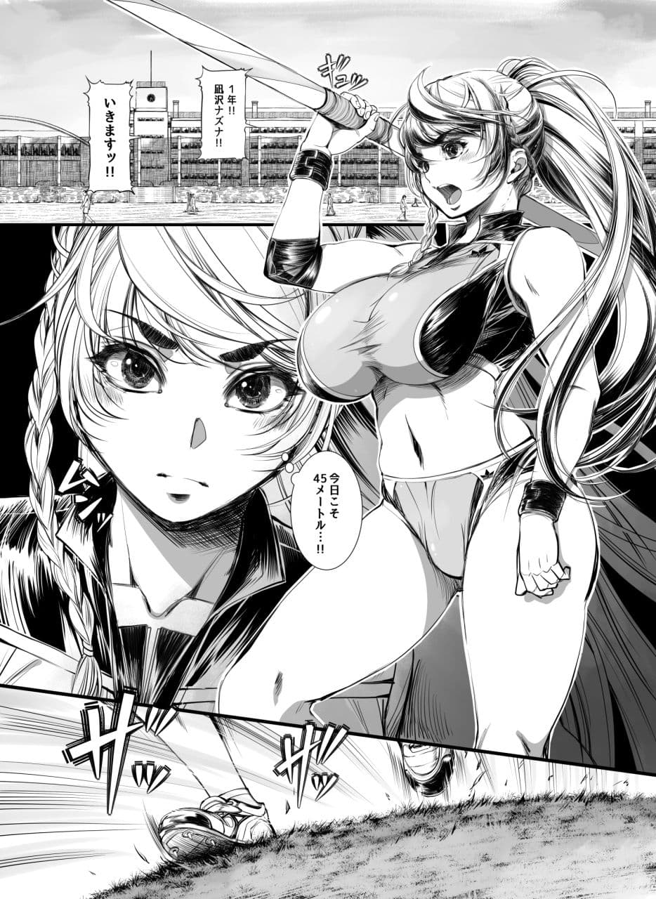 ミルキングジャベリン サンプル 2