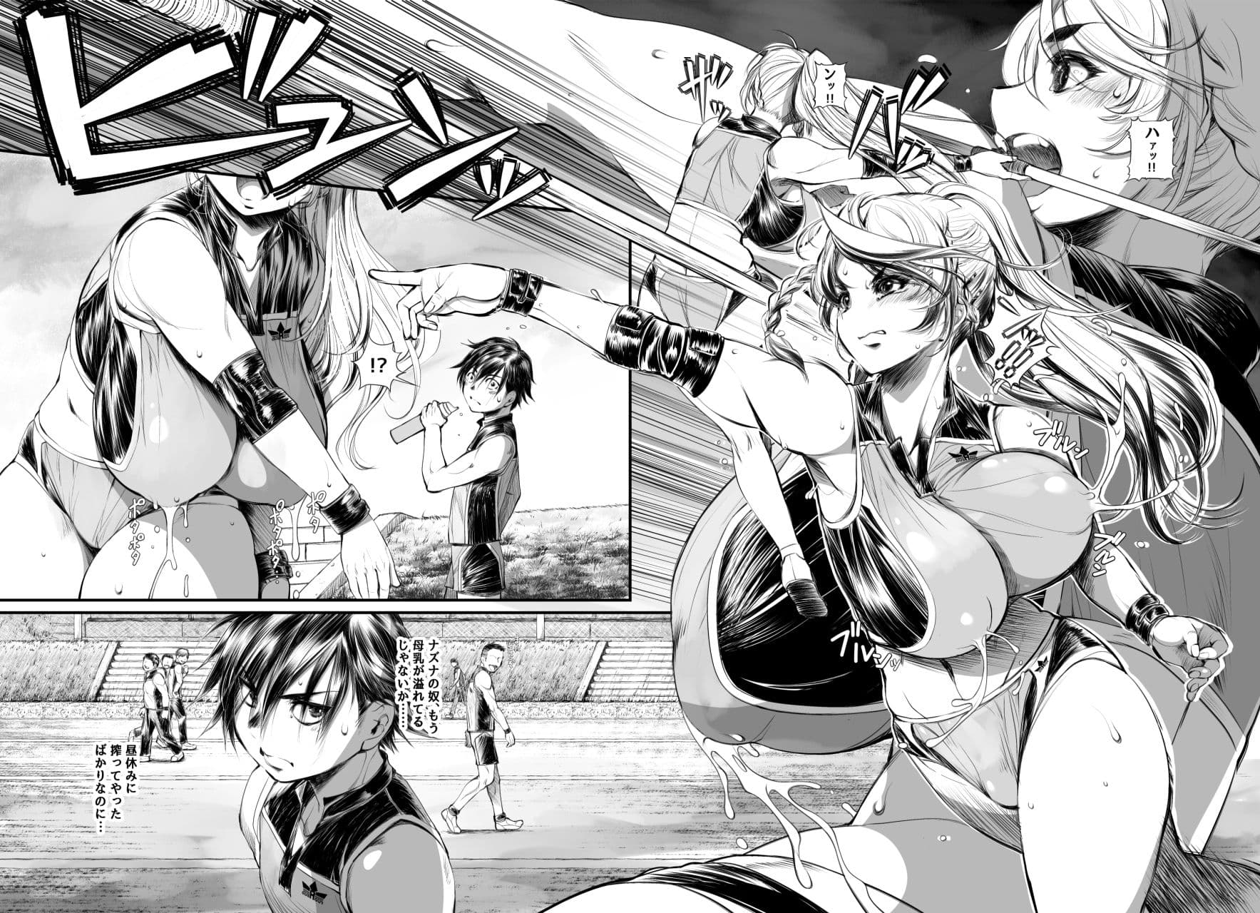 ミルキングジャベリン サンプル 3