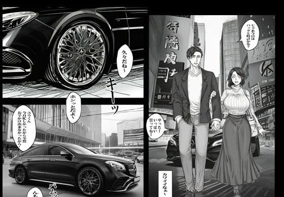 上級国民のカワイイ人妻を催●で種付けするボク。 サンプル 1