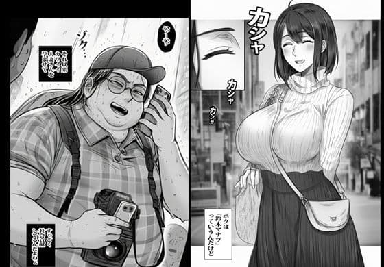 上級国民のカワイイ人妻を催●で種付けするボク。 サンプル 3