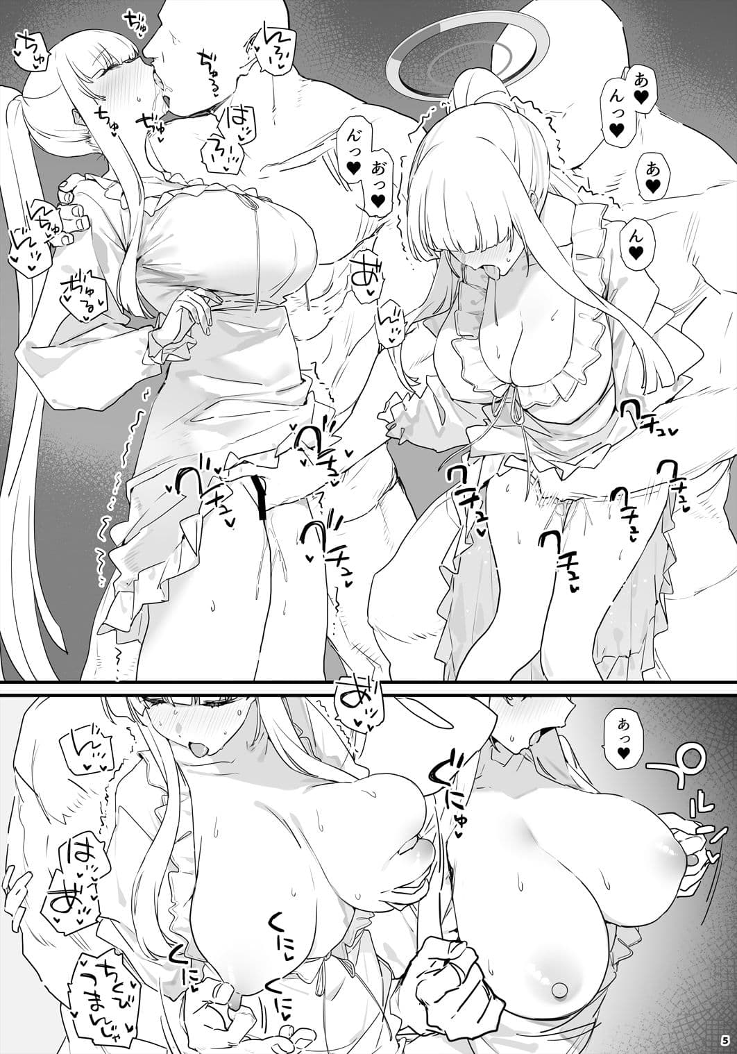 ノアちゃんとイチャイチャする本 サンプル 1