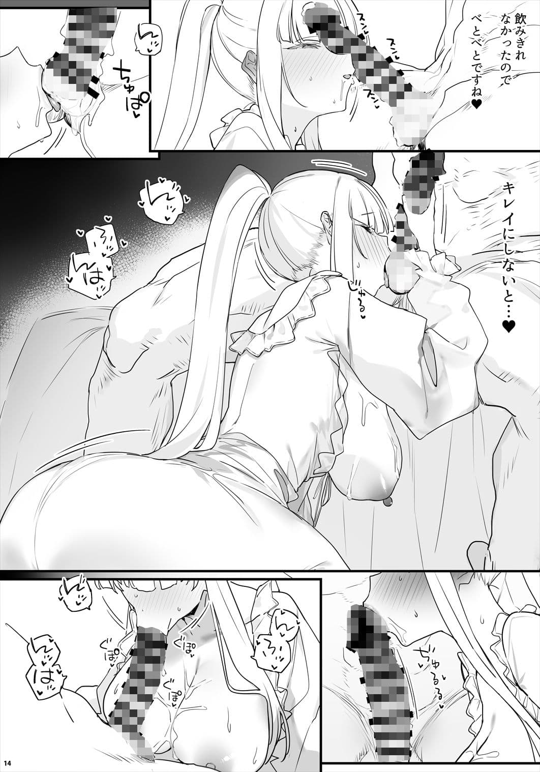 ノアちゃんとイチャイチャする本 サンプル 4