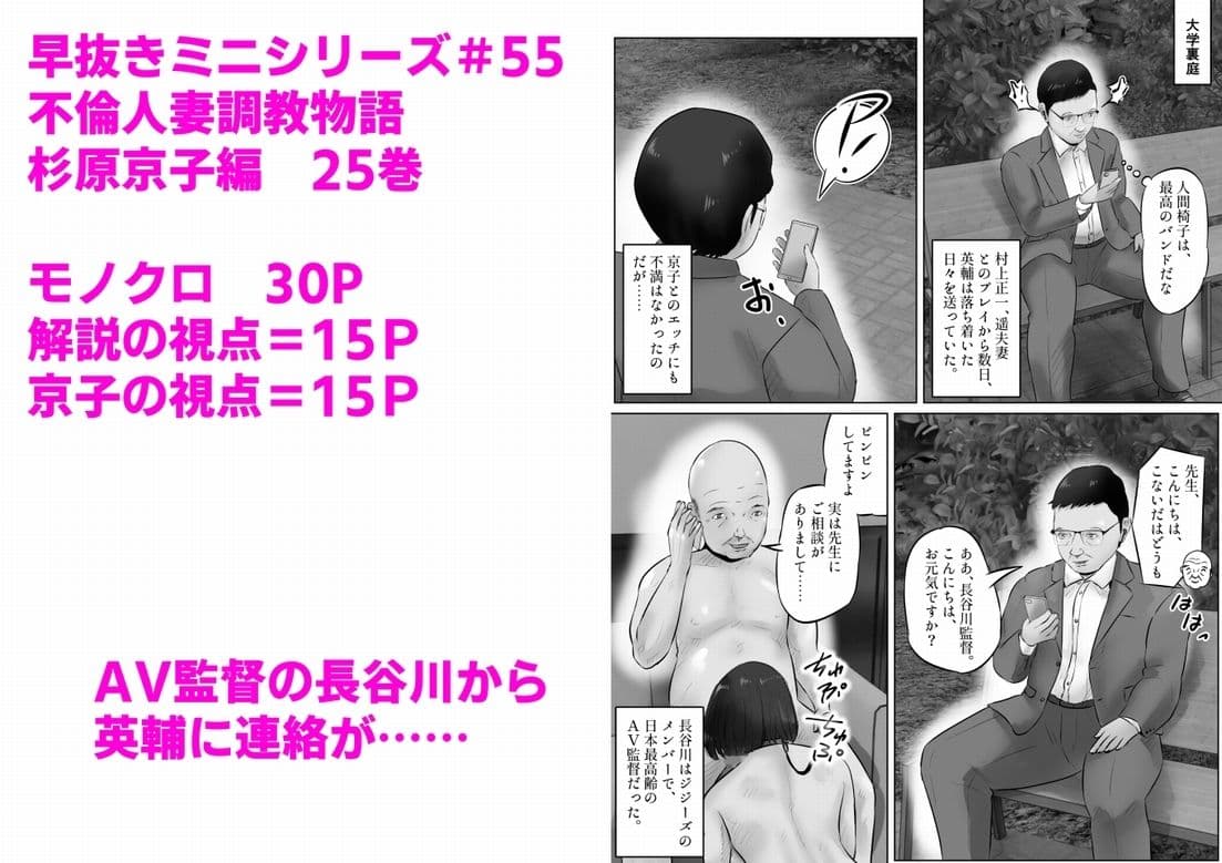 不倫人妻調教物語  杉原京子編（25） サンプル 1