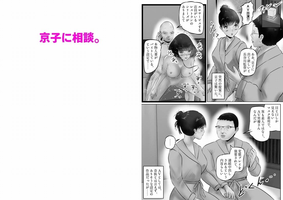 不倫人妻調教物語  杉原京子編（25） サンプル 2