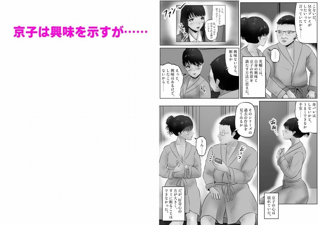 不倫人妻調教物語  杉原京子編（25） サンプル 3