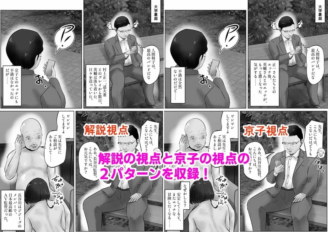 不倫人妻調教物語  杉原京子編（25） サンプル 6