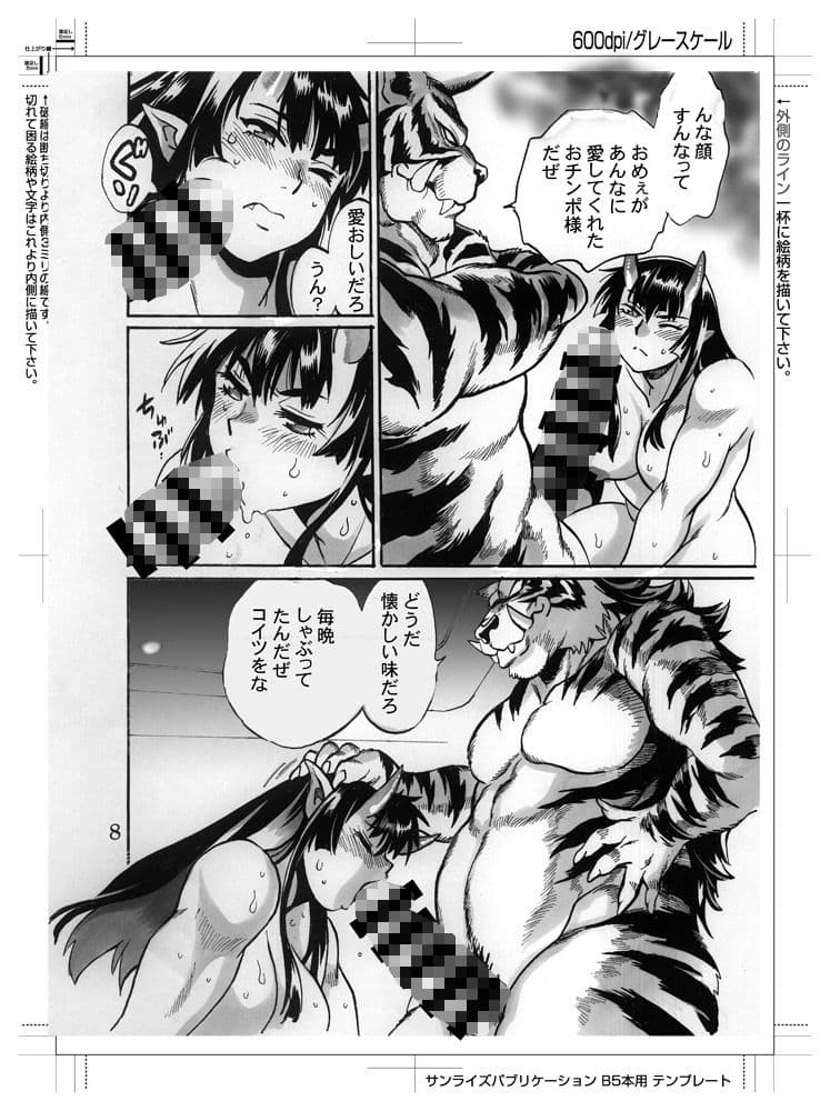 満漢ぽちゃムキん鬼2 サンプル 2