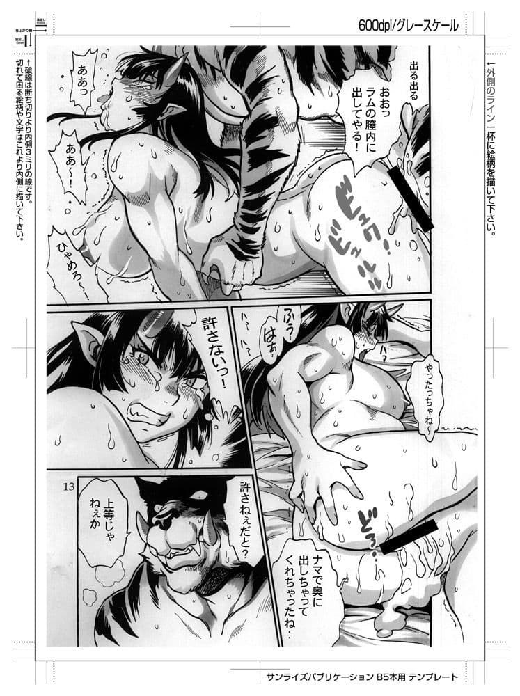 満漢ぽちゃムキん鬼2 サンプル 5