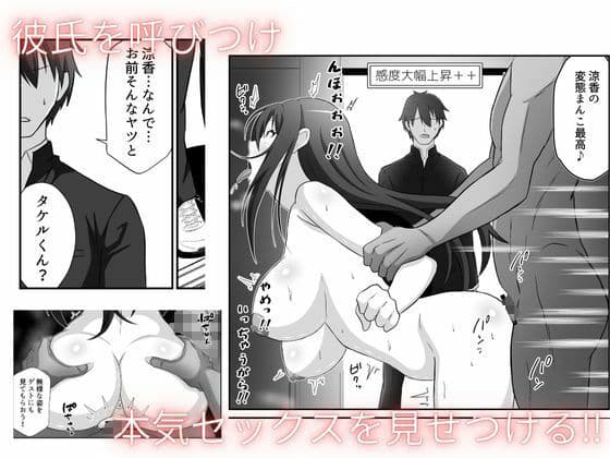 洗脳アプリで清楚女子の人生めちゃくちゃにした サンプル 3