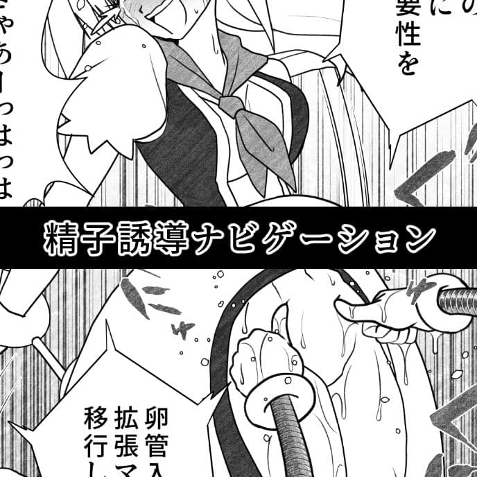 エイリアンバースVol.3 サンプル 1