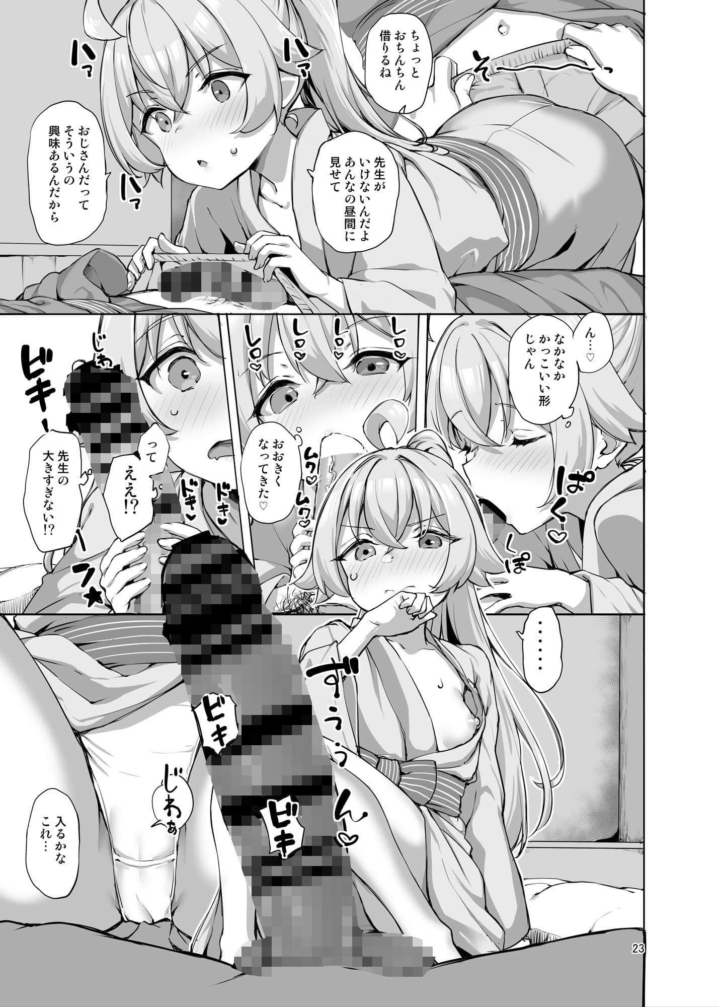 アビドスの夏休み サンプル 9