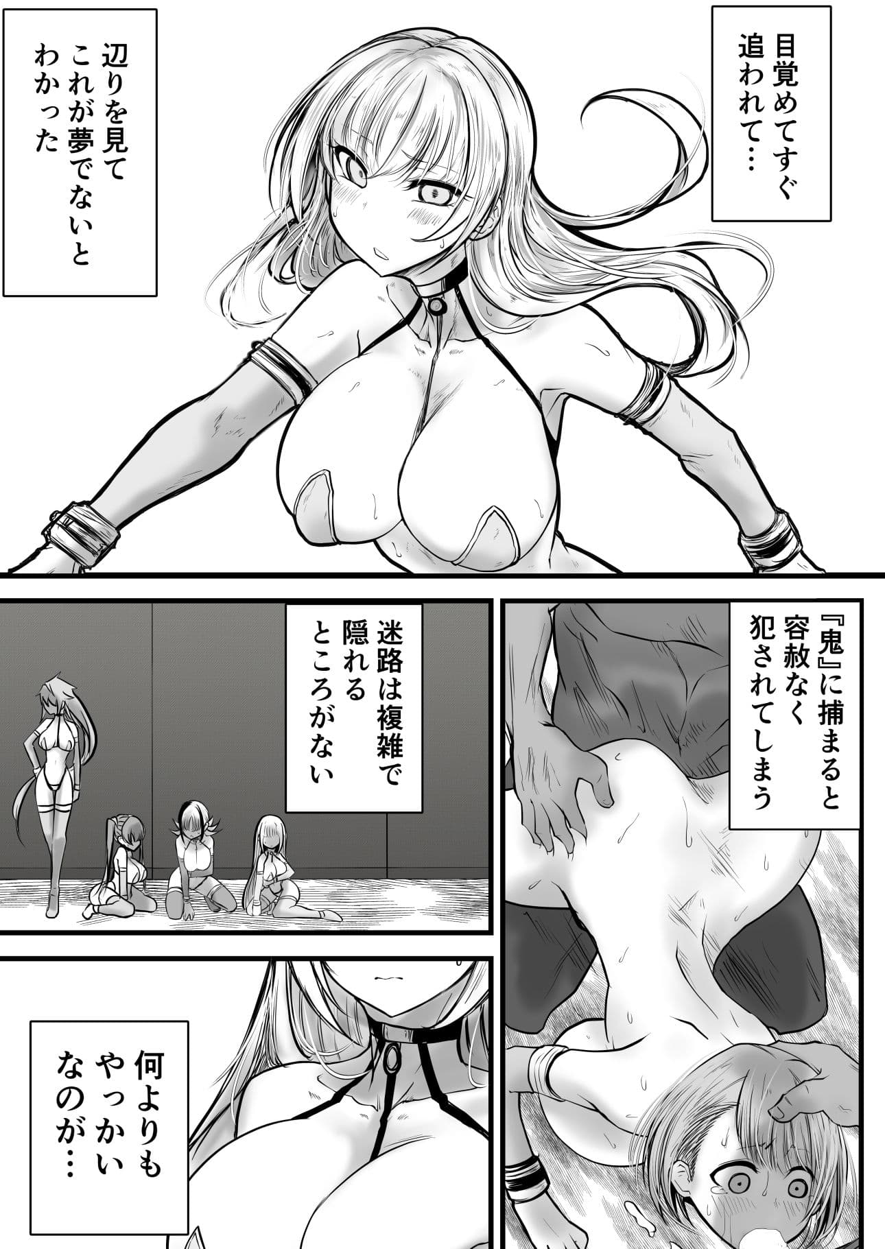GESS GAMEディレクターズカット版 サンプル 2