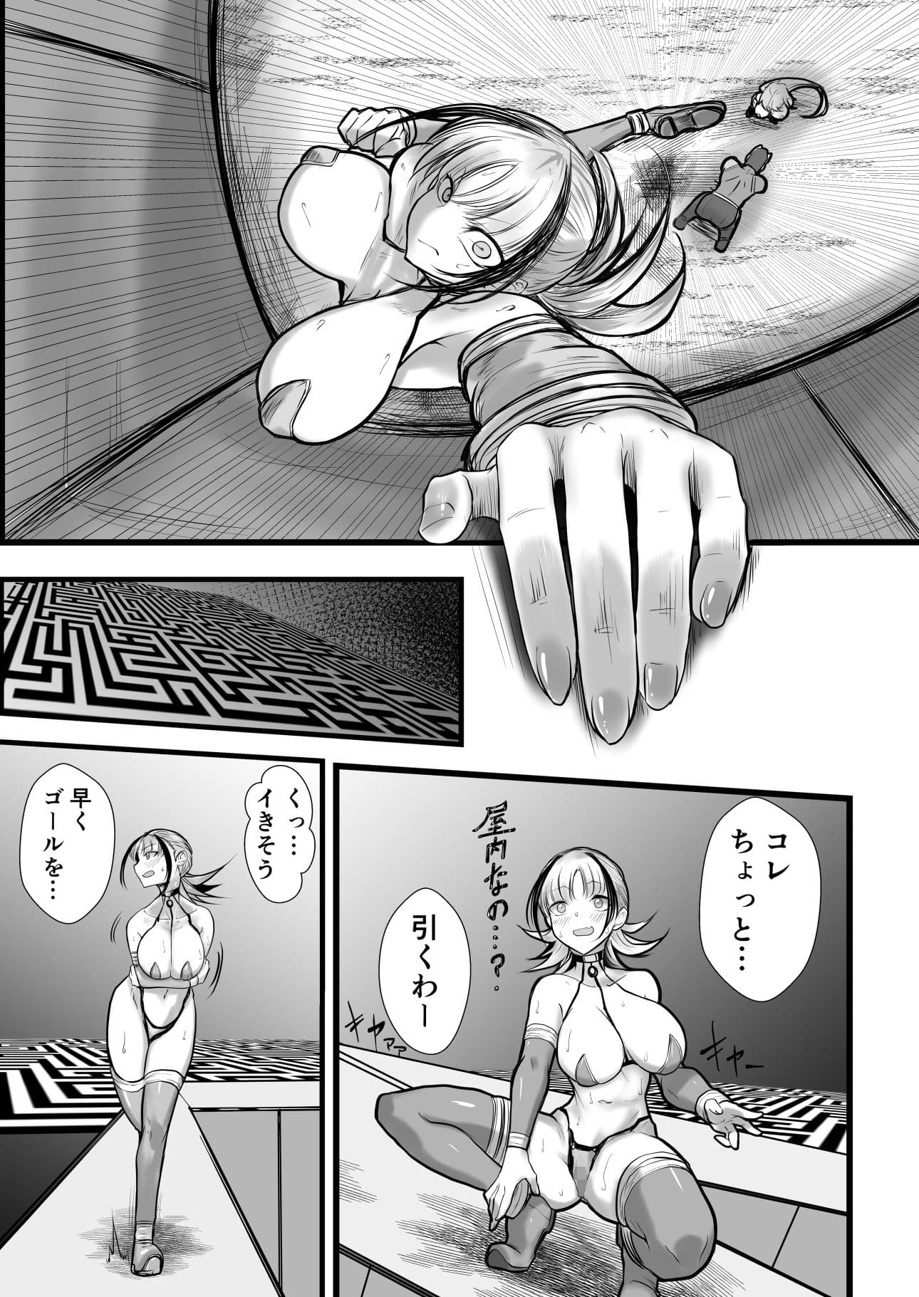 GESS GAMEディレクターズカット版 サンプル 4