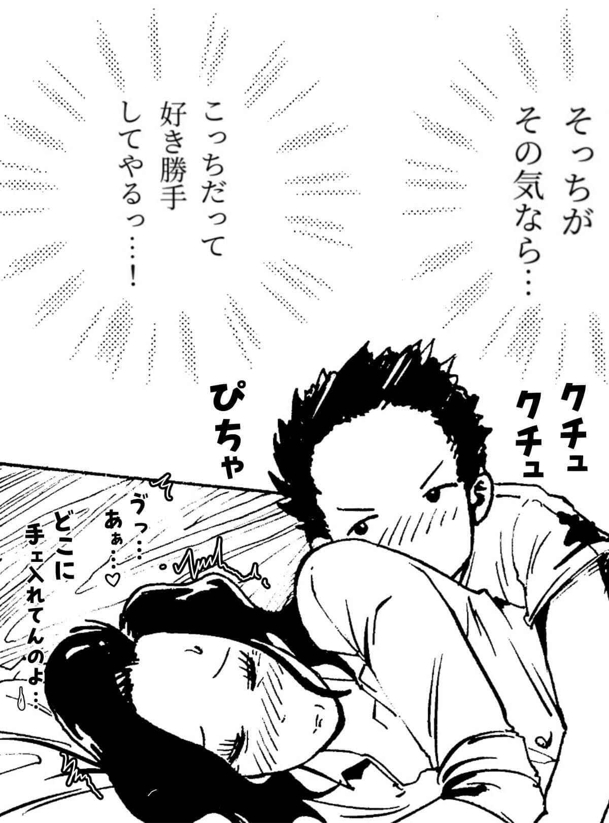 悪いけど…今晩あんたの部屋で寝かせて？から始まる母子相姦 サンプル 5