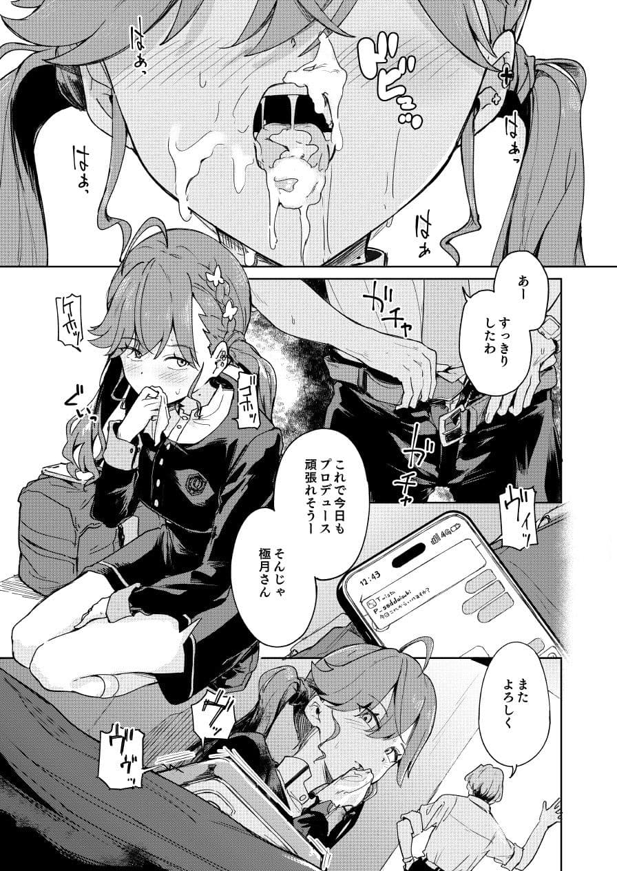 極月の初星による性欲のための サンプル 1