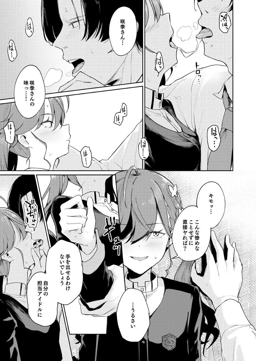 極月の初星による性欲のための サンプル 6