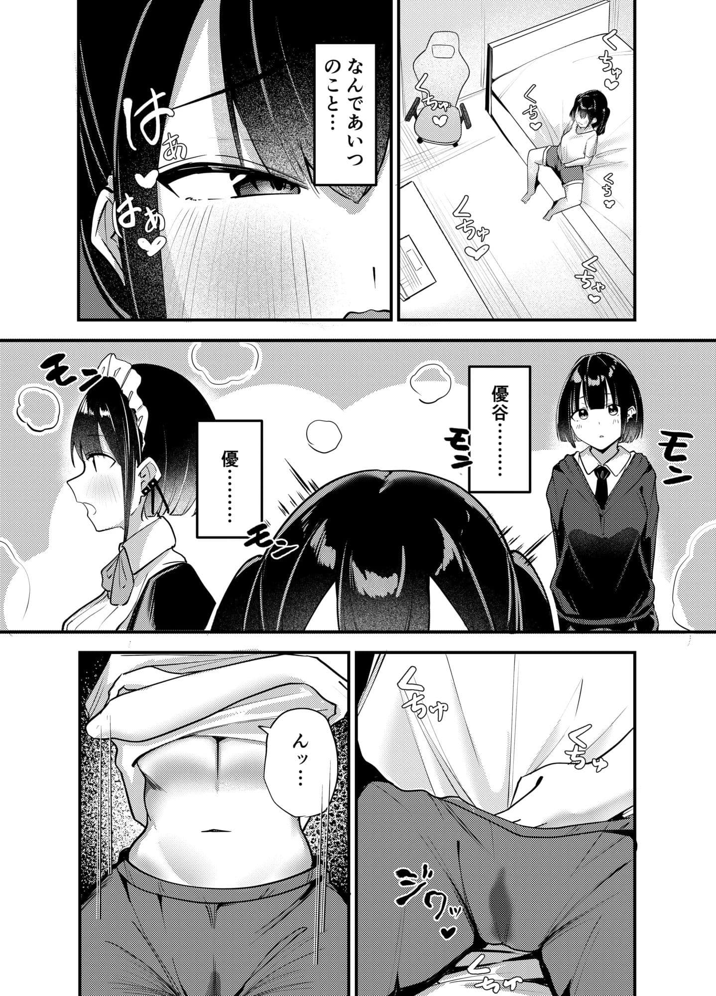 配信中毒 サンプル 4