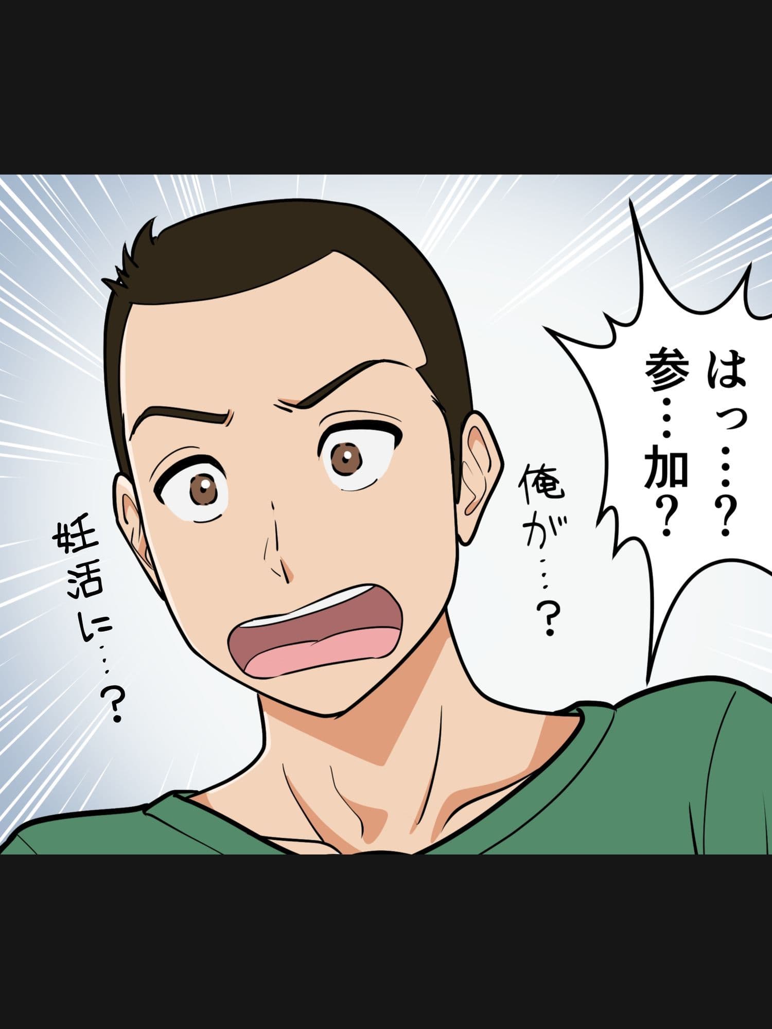アラフォー母ちゃんの妊活！土日は父と！平日は…息子と！？ サンプル 4
