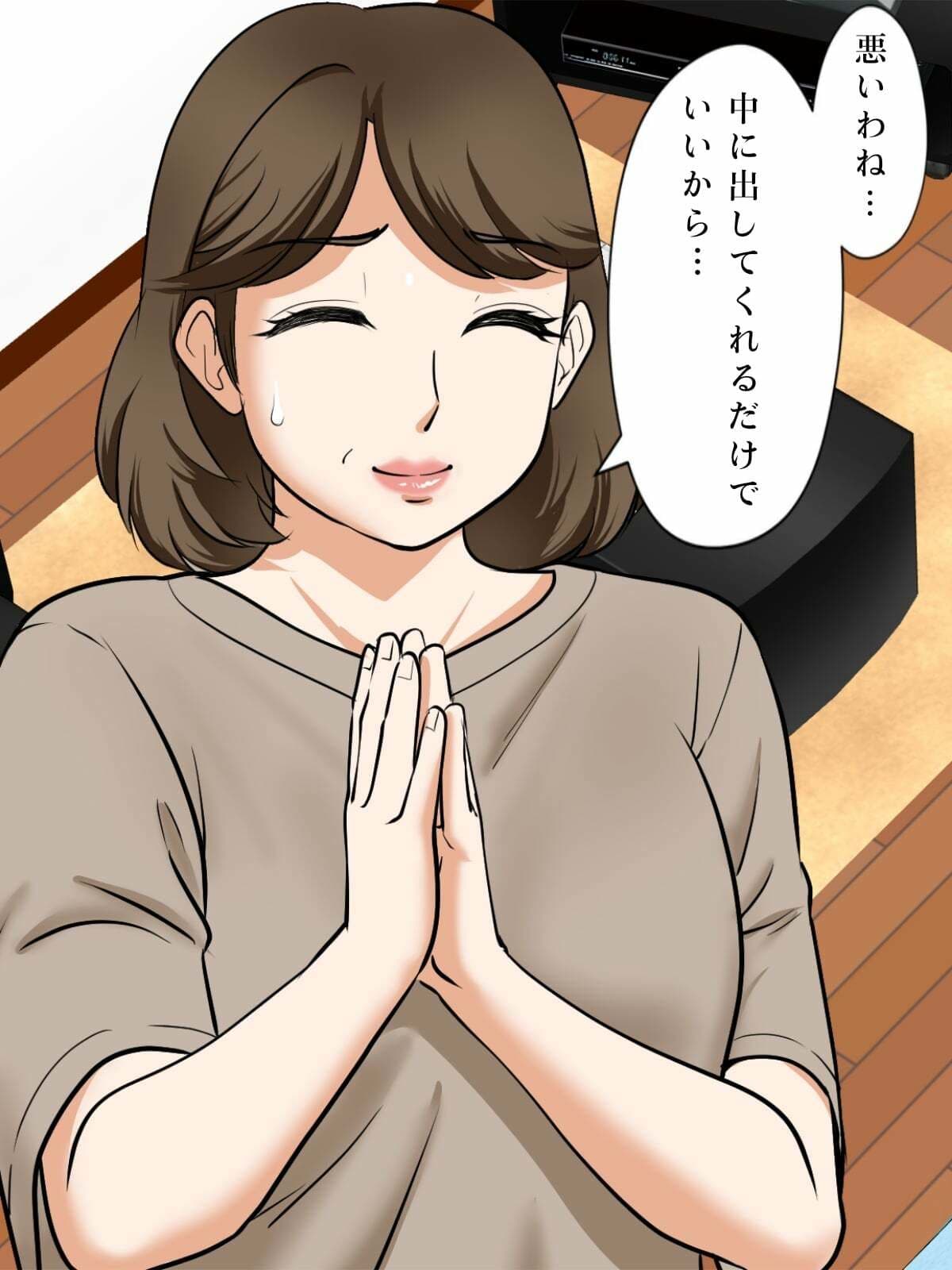 アラフォー母ちゃんの妊活！土日は父と！平日は…息子と！？ サンプル 5