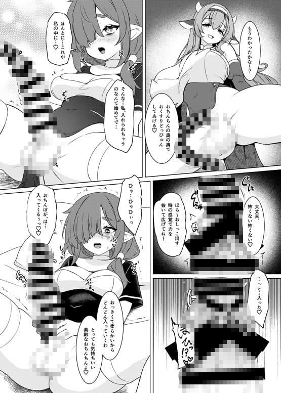 ふたしごつたえてっ サンプル 2