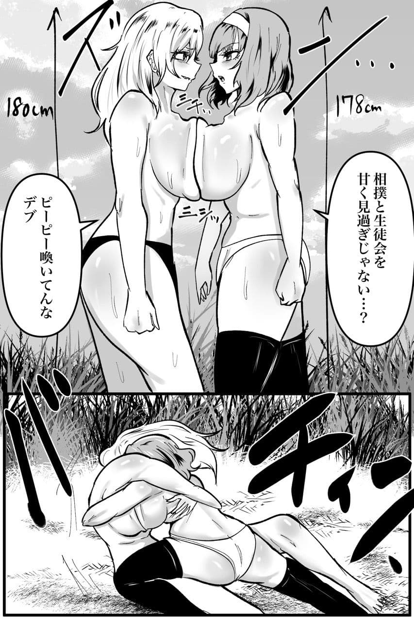 生徒会VS不良グループ4vs4殴り合い?レズバトル サンプル 3