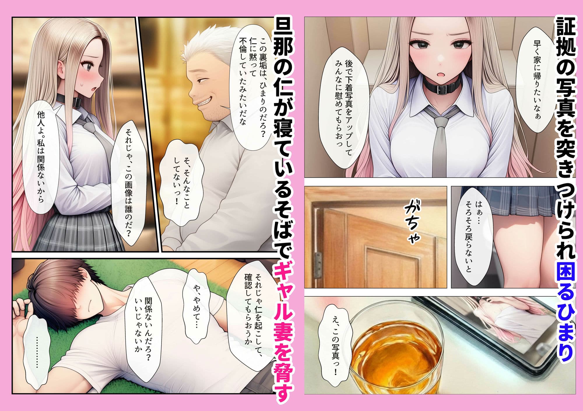 部下を酔い潰して新妻ギャル(24)の裏垢を特定。愛憎がグチャグチャになる不倫SEXをする話 サンプル 3