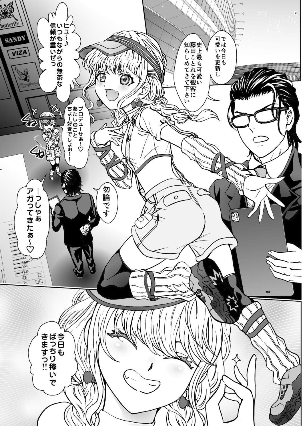 しゅきしゅきことねびより サンプル 1