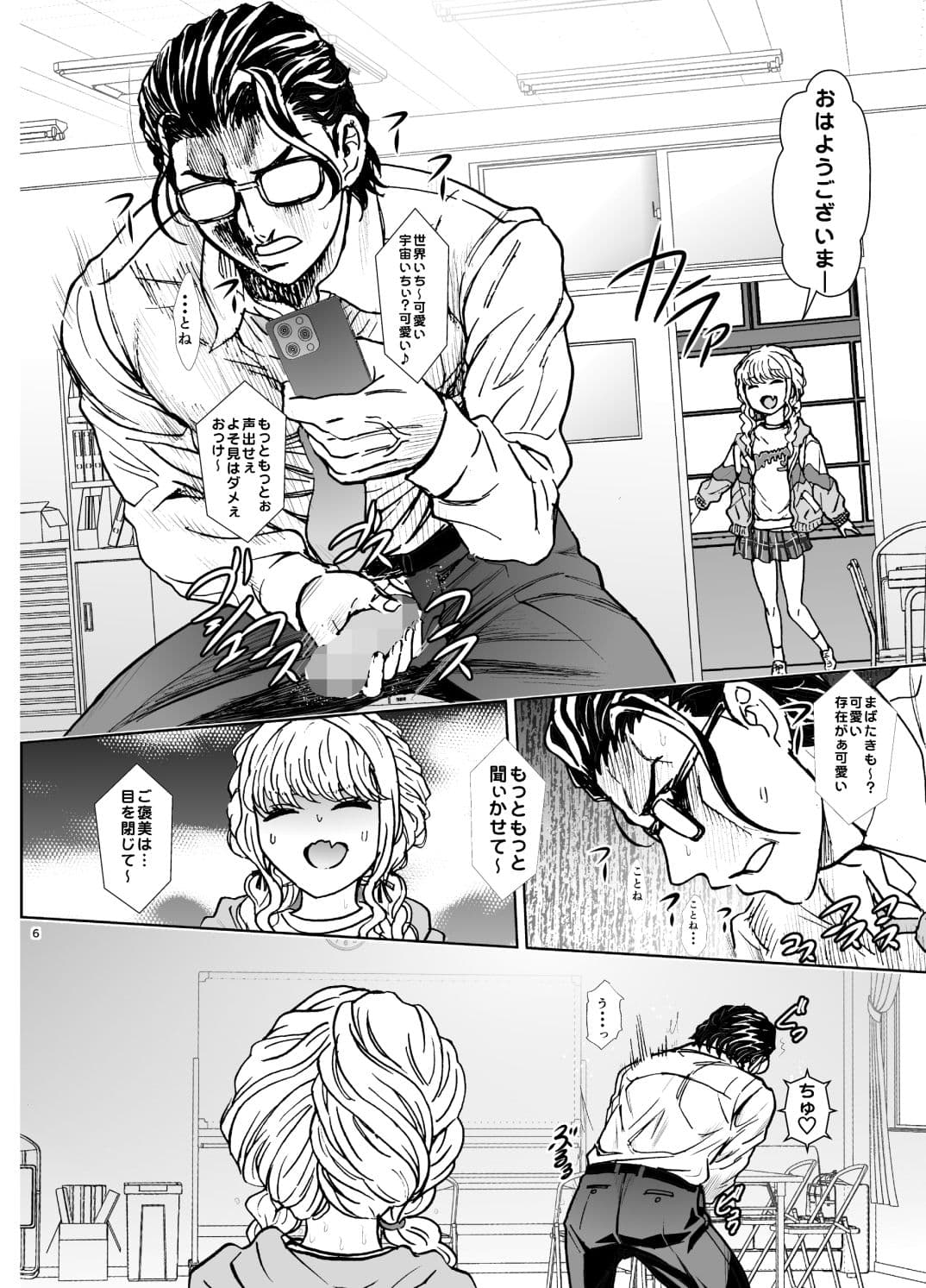 しゅきしゅきことねびより サンプル 3