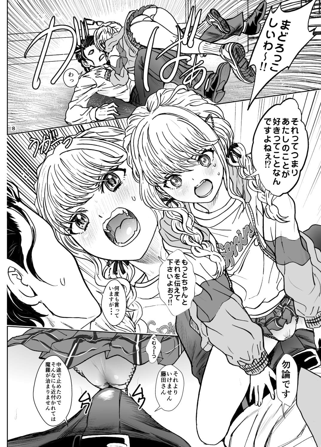 しゅきしゅきことねびより サンプル 4