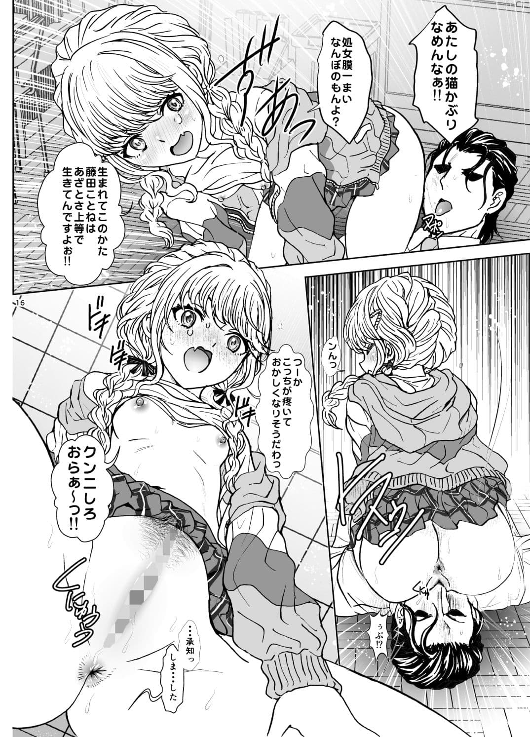 しゅきしゅきことねびより サンプル 5